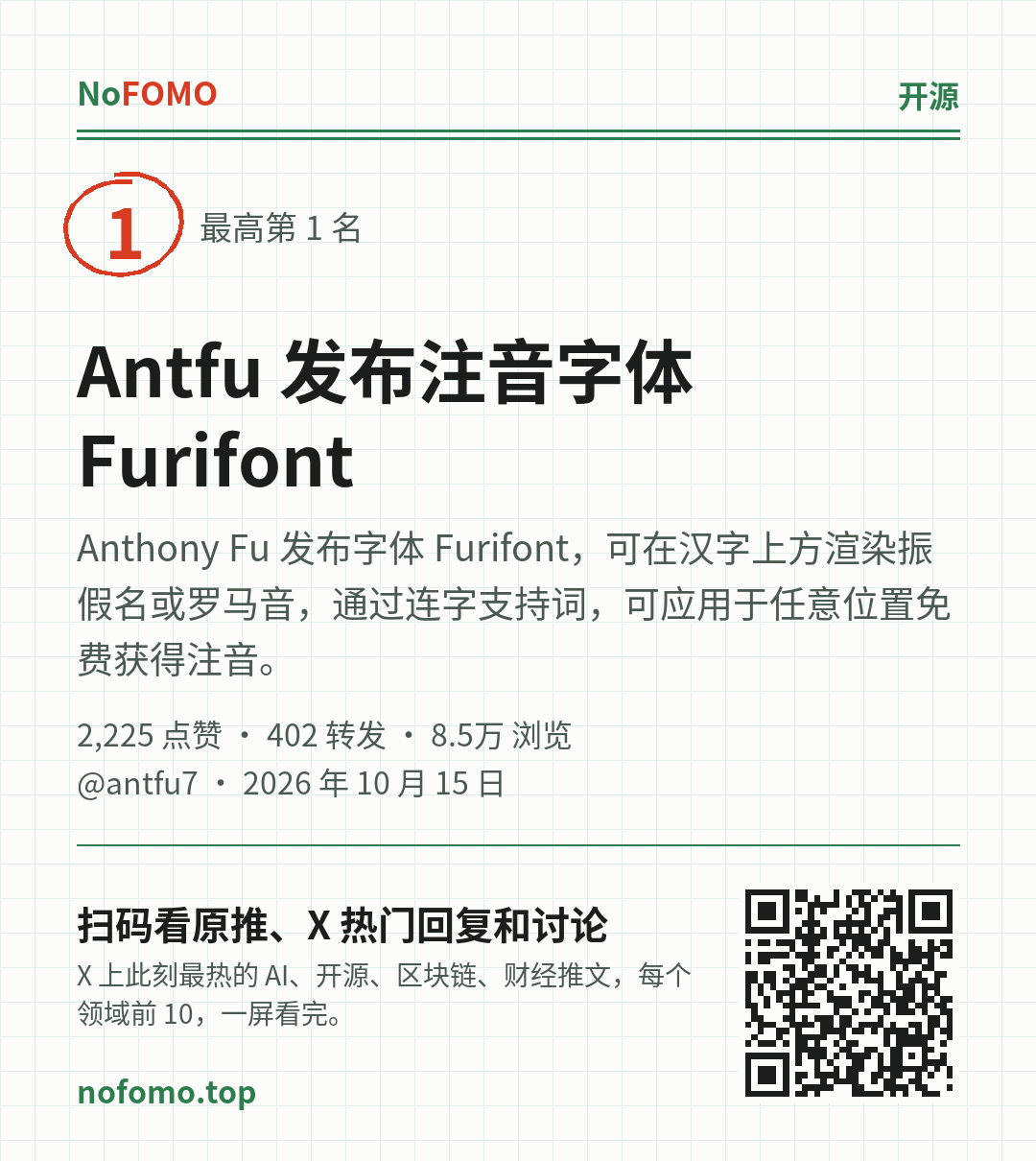 这条热点的分享图